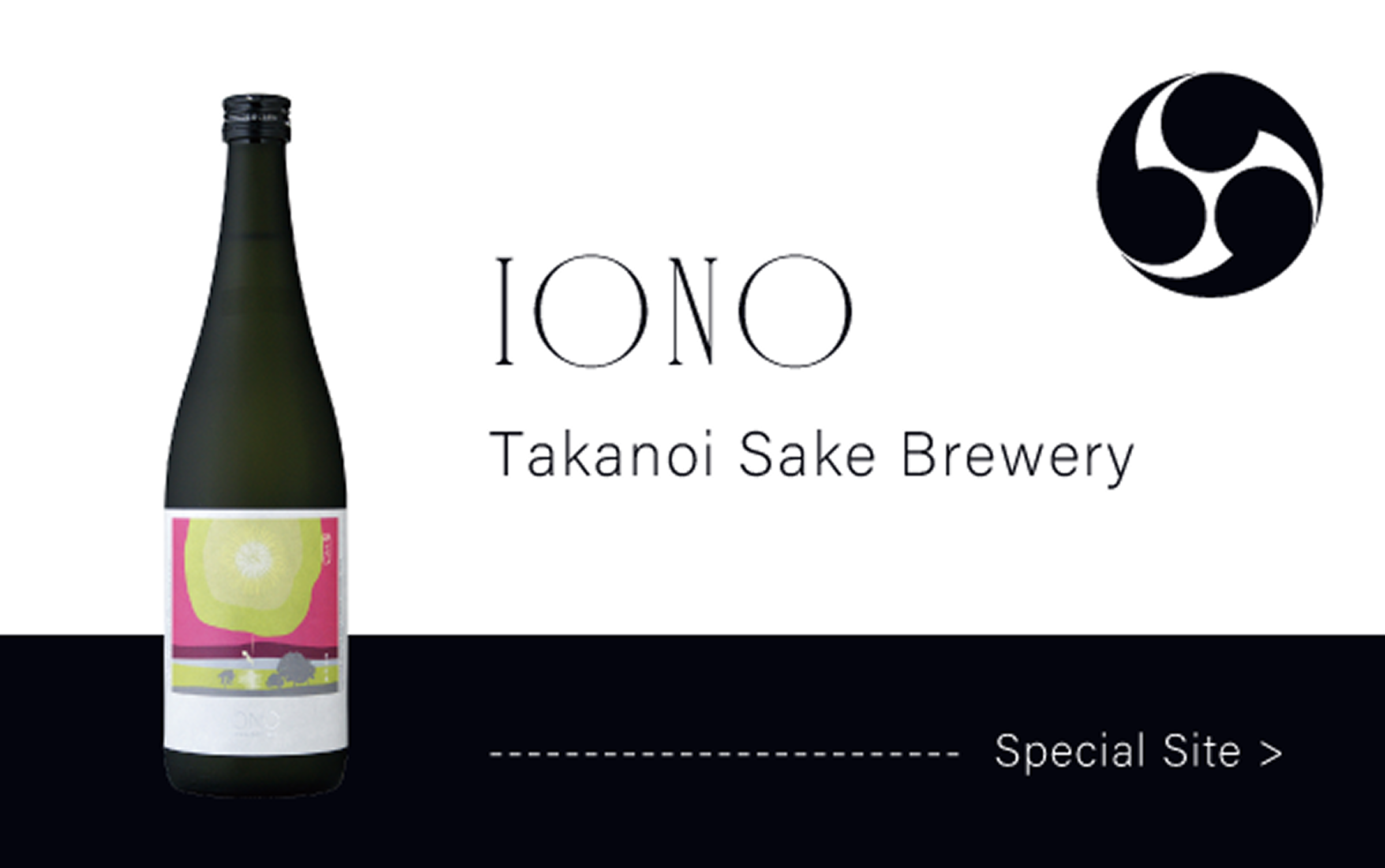 いおの | Craft Sake - ブランドサイト