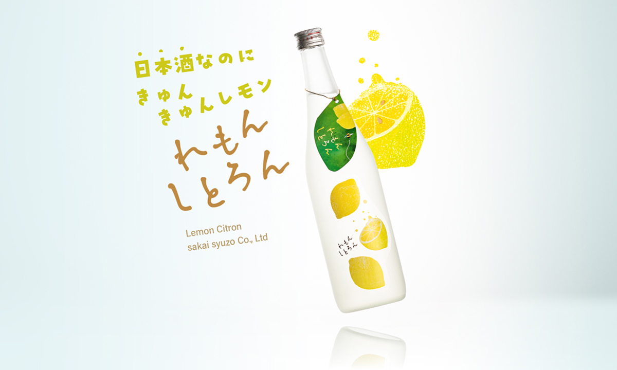 れもんしとろん