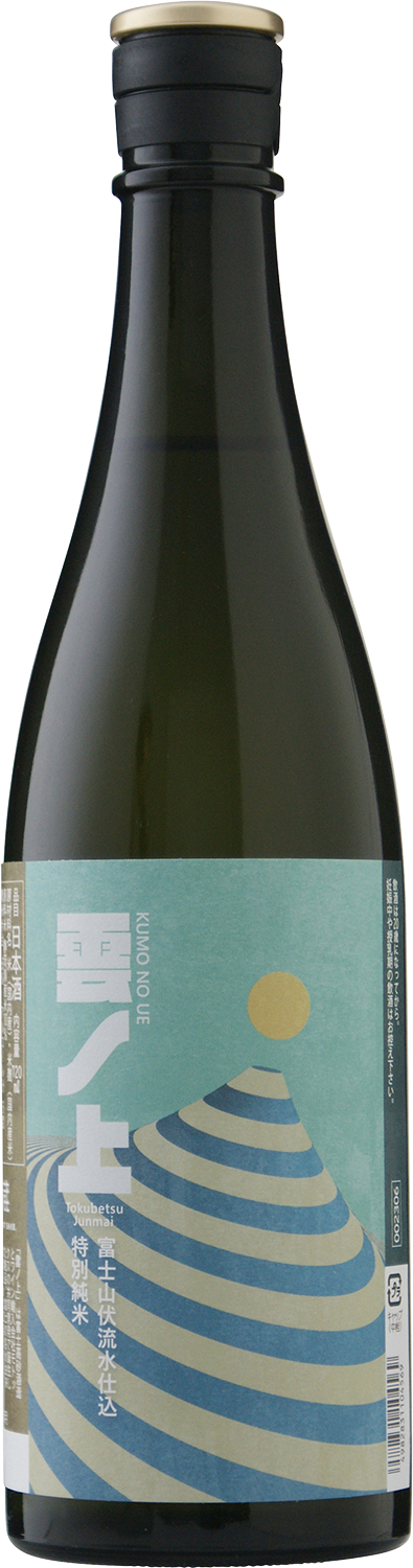 雲ノ上 富士山伏流水仕込 特別純米 | Craft Sake - ブランドサイト
